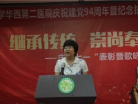 我院举行庆“七一”表彰暨“继承传统、崇尚奉献”主题歌咏比赛