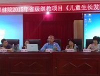 我院放射科参加省级继教项目“儿童生长发育异常与骨龄测定讲习班”
