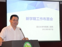 我院召开2015年新学期工作布置会