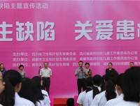 我院组队参加中国预防出生缺陷日主题宣讲活动