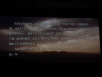 麻醉科/ICU党支部组织观影《百团大战》，铭记浴血抗战历史