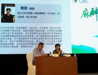 我院麻醉科林雪梅教授作2015年全国麻醉年会专题讲座