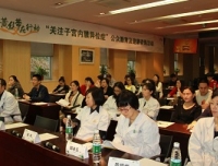“关注子宫内膜异位症”公众教育及健康咨询活动成功举办
