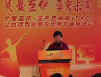 祝贺我院通过流产后关爱（PAC）优质服务医院复审