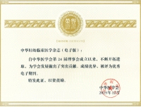 祝贺《中华妇幼临床医学杂志（电子版）》被评为优秀期刊