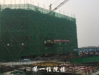 锦江院区一期工程项目建设进展简讯（十八）