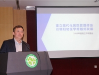 医院召开2016年工作布置会暨医院党政领导班子和领导人员民主测评会