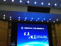 儿童重症医学科李德渊副主任带队参加中国医师协会第二次全国儿童重症医师大会