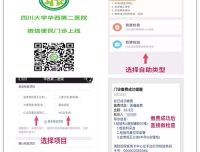微信便民门诊，检验检查也“自助”