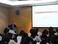 规划财务部召开大型医院巡查财务迎检准备会