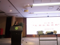 门诊部举办迎接大型医院巡检培训