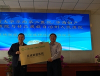 今年会官方app在线甘孜区域联盟医院授牌暨学术交流活动隆重举行