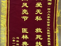 救死扶伤 医者仁心——儿童重症医学科收到患者家属感谢信、鲜花及锦旗