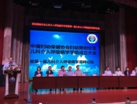 祝贺我院成为中国妇幼保健协会妇幼微创分会儿科呼吸介入学组常委单位