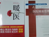 华西二院党委积极推进学习型党组织建设