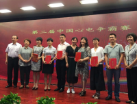 祝贺我院儿童心血管科心电图室在“中国第二届心电争霸赛”中荣获第二名