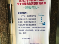 医院认真开展第三方患者满意度调查工作