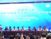 祝贺全国第一届“HPV感染与生殖道疾病”学术会议胜利召开
