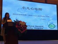 小儿心血管科心电图室参加2016年四川省心电学年会学术交流