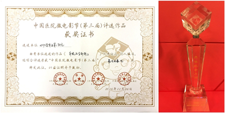 2.荣誉证书_副本.jpg