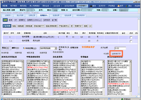 流程优化一小步 方便患者一大步