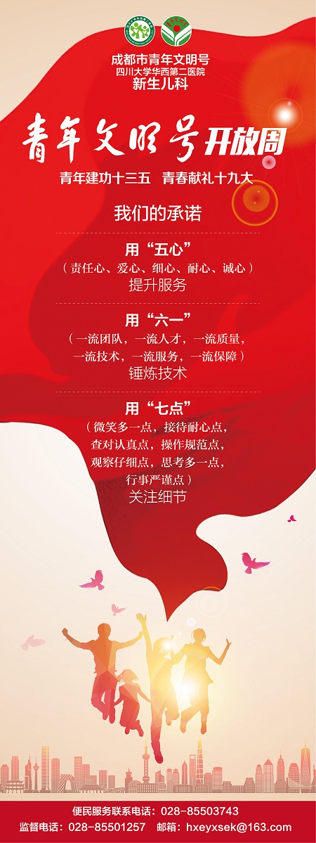 2017.7.06-青年文明号开放周-X展架-01.jpg