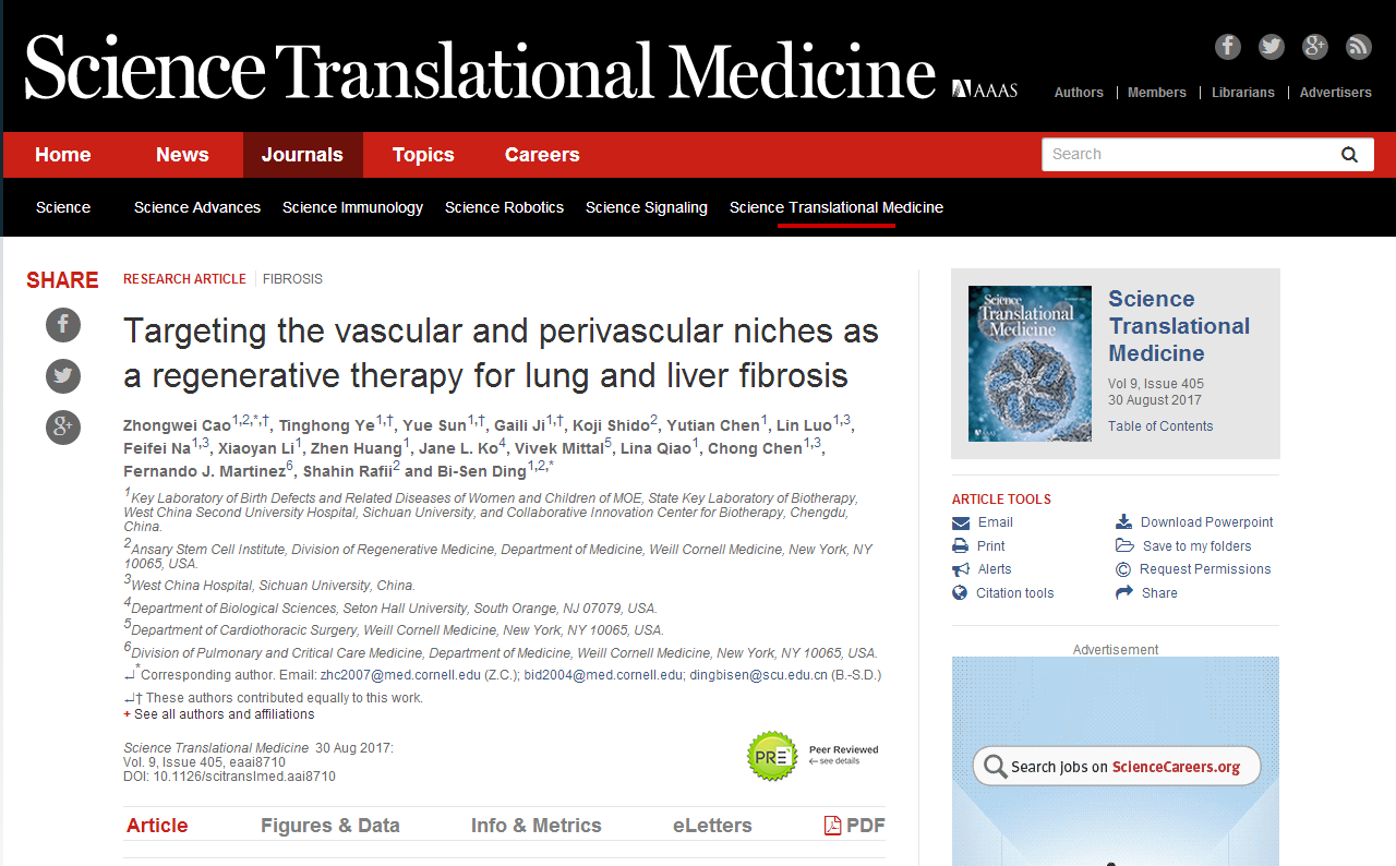 在sciencetranslationalmedicine上發表重要研究成果