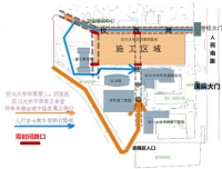 今天的不便，是为了您们明天更方便