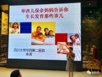 向今年会官方app在线30周年院庆献礼
——儿童保健科余涛副教授新书发布会