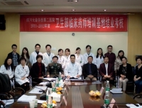 四川大学华西第二医院卫生部临床药师培训基地2011-2012年度学员顺利结业
