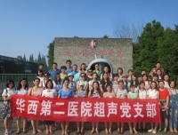 超声科开展“以德行医、爱国为民”系列活动