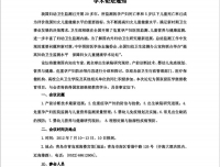 2012年7月山东青岛全国妇幼卫生监测学术会通知