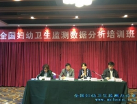 我院全国妇幼卫生监测数据分析培训班在重庆召开