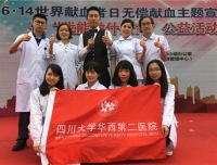 团委组织志愿者参加“6·14世界献血者日”主题宣传活动