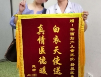 “白衣天使送光明,真情医德暖人心”----超声科收到患者锦旗一面