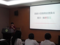 郄明蓉副院长对我院护士长进行“大型医院巡查”培训