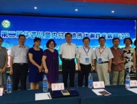 第二届华西儿童内分泌遗传代谢性疾病研讨会成功举办