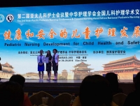 第二届亚太儿科护士会议我院护理人员载誉而归
