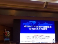 我院药学部药师积极参加“2016年中国医疗保健国际交流促进会循证医学分会年会”