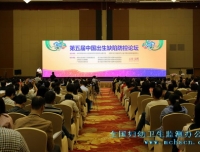 第五届中国出生缺陷防控论坛在昆明召开