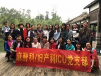 麻醉科/妇产科ICU党支部举行支部活动
                        ——《暖医》座谈会
