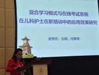 祝贺赵秀芳老师受聘为“中华医学会儿科护理学组副组长”