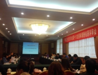 审计办公室参加中国卫生经济学会第十六批招标课题结题汇报会
