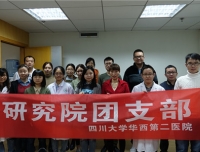 不忘初心   本分工作——研究院团支部组织观看警示教育专题片《永远在路上》