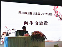  我院组织人员参加省卫计委举办的文化讲座