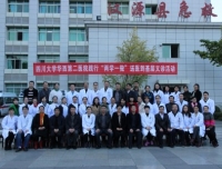 我院到雅安纪念红军长征胜利80周年，践行“两学一做”送医到基层活动圆满举行
