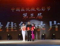 检验科自编自导自演微视频《奔跑在生命线上》荣获中国医院微电影节最佳纪录片奖