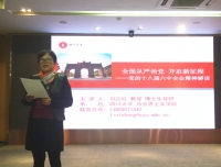 我院召开学习贯彻党的十八届六中全会精神宣讲会