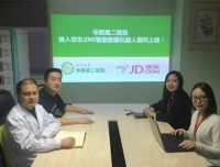 “秒速响应，患者至上” 
——四川大学华西第二医院公众号接入智能客服机器人