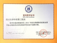 检验科顺利通过2017年全国临床检验室间质量评价